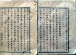 D26070135〇太政官日誌 明治元年戊辰 第１３５号 安芸藩 東北遊撃〇和本古書古文書 