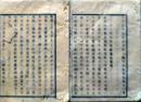 D26070135〇太政官日誌 明治元年戊辰 第１３５号 安芸藩 東北遊撃〇和本古書古文書 