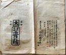 D26070301〇一枚摺物 木版 袋 色粉製造所 青粉 大阪 昭和年代〇和本古書古文書