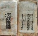 D26070302〇一枚摺物 木版 袋 色粉製造所 青粉 大阪 昭和年代〇和本古書古文書