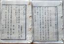 D26070169〇太政官日誌 明治元年戊辰 第１６９号 征討 軍艦 海路〇和本古書古文書