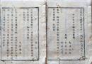 D26070171〇太政官日誌 明治元年戊辰 第１７１号 公議所所開議〇和本古書古文書 
