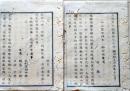 D26070174〇太政官日誌 明治元年戊辰 第１７４号 横浜表出張 野州鎮撫〇和本古書古文書 