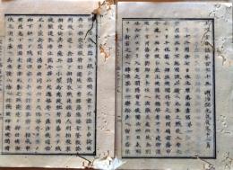 D26070175〇太政官日誌 明治元年戊辰 第１７５号 佐土原藩 下総流山〇和本古書古文書 