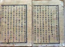 D26070177〇太政官日誌 明治元年戊辰 第１７７号 佐土原藩 磐城平落城〇和本古書古文書 