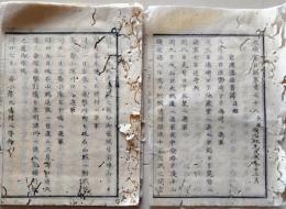 D26070178〇太政官日誌 明治元年戊辰 第１７８号 岩国藩 出雲崎〇和本古書古文書
