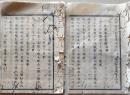 D26070178〇太政官日誌 明治元年戊辰 第１７８号 岩国藩 出雲崎〇和本古書古文書