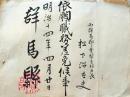 D26070311〇県辞令  群馬県印  清里村青梨子村 明治１４年〇和本古書古文書