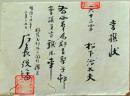 D26070320〇戸長役場辞令  群馬県  清里村青梨子村 明治１９年〇和本古書古文書