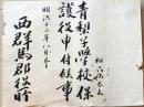 D26070321〇郡役所辞令  群馬県  清里村青梨子村 明治１２年〇和本古書古文書