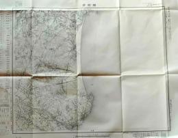 D26070513〇古地図 五万分一図 那珂湊 茨城県 昭和２０年代〇和本古書古文書