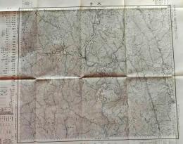 D26070518〇古地図 五万分一図 大子 茨城県 昭和２０年代〇和本古書古文書