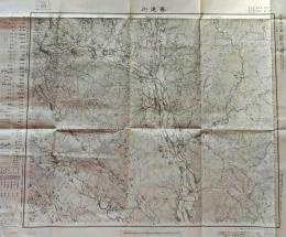 D26070520〇古地図 五万分一図 喜連川 栃木県 昭和２０年代〇和本古書古文書