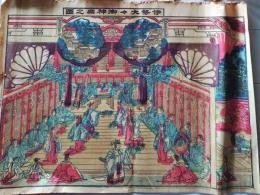 D26070410〇一枚摺物 石版画  伊勢大々御神楽の図  大正６年〇和本古書古文書