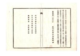 N26062601○明治布告布達○戸長例会筆記(議事録)綴 山形県飽海郡宮内村外三ヶ村戸長役場(現 酒田市)○明治20年1月 山形県知事(柴原和)より内示の要領・各郡戸長役場行政の要点三項 西田川東田川飽海３郡長あて報告 報告者南村山郡長相良盛徳○和本古書古文書
