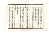 N26062602○明治布告布達○戸長例会筆記(議事録)綴 山形県飽海郡宮内村外三ヶ村戸長役場(現 酒田市)○明治19年12月17日戸長例会(戸長集会)・ 戸長例会の趣旨 郡務上に付郡長より談話ほか○明治20年1月以降実施予定○和本古書古文書
