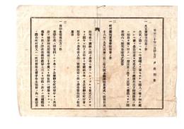 N26062604○明治布告布達○戸長例会筆記(議事録)綴 山形県飽海郡宮内村外三ヶ村戸長役場(現 酒田市)○明治20年2月戸長例会・郡行政要点ほか 産婆生徒要請方 開業医の医学講究出席督励○和本古書古文書
