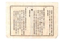 N26062604○明治布告布達○戸長例会筆記(議事録)綴 山形県飽海郡宮内村外三ヶ村戸長役場(現 酒田市)○明治20年2月戸長例会・郡行政要点ほか 産婆生徒要請方 開業医の医学講究出席督励○和本古書古文書
