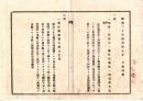 N26062606○明治布告布達○戸長例会筆記(議事録)綴 山形県飽海郡宮内村外三ヶ村戸長役場(現 酒田市)○明治２０年４月戸長例会・貧民種痘費下渡し方ほか８項○和本古書古文書

※戸長例会＝明治19年12月より山形県飽海郡(郡役所は酒田秋田町・現在の酒田市)の各戸長が毎月一回一堂に会し懇話を実施
　①郡長より郡内行政に付談話、行政要点の指導伝達②各役場所轄内の状況陳述③各役場互いに協議ほか
