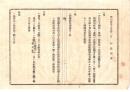 N26062607○明治布告布達○戸長例会筆記(議事録)綴 山形県飽海郡宮内村外三ヶ村戸長役場(現 酒田市)○明治２０年５月戸長例会・官吏政党に加入方注意の件ほか２１項○和本古書古文書
