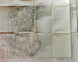 D26070550〇古地図 五万分一図 那珂湊 茨城県 昭和２０年代〇和本古書古文書