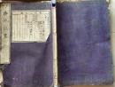 D26070602〇輿地史略 第２巻 １冊 中国 アジア 明治６年〇和本古書古文書