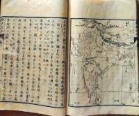 D26070602〇輿地史略 第２巻 １冊 中国 アジア 明治６年〇和本古書古文書