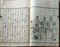 D26070603〇輿地史略 第３巻 １冊 ペルシャ トルコ アジア 明治６年〇和本古書古文書