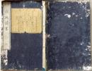 D26070604〇輿地史略 第３巻 １冊 ペルシャ トルコ アジア 明治６年〇和本古書古文書