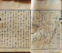D26070604〇輿地史略 第３巻 １冊 ペルシャ トルコ アジア 明治６年〇和本古書古文書