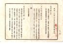 N26062608○明治布告布達○戸長例会筆記(議事録)綴 山形県飽海郡宮内村外三ヶ村戸長役場(現 酒田市)○明治２０年６月戸長例会臨時集会・地押調査の件ほか１６項○和本古書古文書
