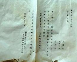 D26070702〇明治布告布達 訴訟は上等裁判所   明治８年 岐阜県〇和本古書古文書