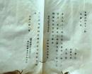 D26070702〇明治布告布達 訴訟は上等裁判所   明治８年 岐阜県〇和本古書古文書