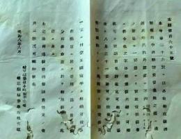 D26070711〇明治布告布達 酒類税則   明治８年 岐阜県〇和本古書古文書