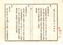 N26062610○明治布告布達○戸長例会筆記(議事録)綴 山形県飽海郡宮内村外三ヶ村戸長役場(現 酒田市)○明治２０年８月戸長例会・地押の件、十銭札の件ほか１６項○和本古書古文書

※戸長例会＝明治19年12月より山形県飽海郡(郡役所は酒田秋田町・現b在の酒田市)の各戸長が毎月一回一堂に会し懇話を実施
　①郡長より郡内行政に付談話(主に行政文書の要点指導)②各役場所轄内の状況陳述③各役場互いに協議ほか
