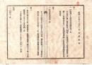 N26062614○明治布告布達○戸長例会筆記(議事録)綴 山形県飽海郡宮内村外三ヶ村戸長役場(現 酒田市)○明治２０年１２月戸長例会・馬耕勲奨方の件ほか２９項○和本古書古文書

※戸長例会＝明治19年12月より山形県飽海郡(郡役所は酒田秋田町・現在の酒田市)の各戸長が毎月一回一堂に会し懇話を実施
　①郡長より郡内行政に付談話(主に行政文書の要点指導)②各役場所轄内の状況陳述③各役場互いに協議ほか
