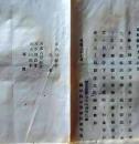 D26070725〇明治布告布達  治水修理  明治８年 岐阜県〇和本古書古文書