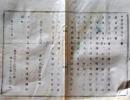 D26070726〇明治布告布達    株式取引条例 明治８年 岐阜県〇和本古書古文書