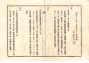 N26062615○明治布告布達○戸長例会筆記(議事録)綴 山形県飽海郡宮内村外戸長役場(現 酒田市)○明治２１年１月戸長例会・夫食(ぶじき)籾代皆納の件、森林蕃殖の件、馬耕普及方(馬曳きプラウ)の件１７項○和本古書古文書