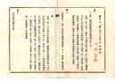 N26062616○明治布告布達○戸長例会筆記(議事録)綴 山形県飽海郡宮内村外戸長役場(現 酒田市)○明治２１年２月戸長例会・貸費生の件、学事会へ臨席の事ほか１１項○和本古書古文書
