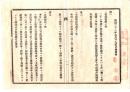 N26062618○明治布告布達○戸長例会筆記(議事録)綴 山形県飽海郡宮内村外戸長役場(現 酒田市)○明治２１年５月戸長例会・貧民救療の件、産婆養成の件ほか１４項○和本古書古文書
