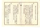 N26062619○明治布告布達○戸長例会筆記(議事録)綴 山形県飽海郡宮内村外戸長役場(現 酒田市)○明治２１年６月戸長例会・コレラ病予防組合準則の件、師範学校生徒希望者誘導の事ほか１２項○和本古書古文書