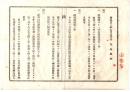 N26062620○明治布告布達○戸長例会筆記(議事録)綴 山形県飽海郡宮内村外戸長役場(現 酒田市)○明治２１年７月戸長例会・最上郡品評会(於：新庄金沢町観音寺)出品の件、巡査の勤惰注意の事ほか１６項○和本古書古文書
