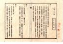 N26062621○明治布告布達○戸長例会筆記(議事録)綴 山形県飽海郡宮内村外戸長役場(現 酒田市)○明治２１年８月戸長例会・盆賀の飲食物コレラ病罹患注意方の件ほか５項○和本古書古文書
