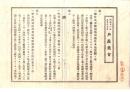 N26062622○明治布告布達○戸長例会筆記(議事録)綴 山形県飽海郡宮内村外戸長役場(現 酒田市)○明治２１年９月戸長例会(集会)・改良米組合組合員募集の件、十銭紙幣通用禁止の件ほか１２項○和本古書古文書
