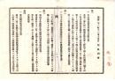 N26062624○明治布告布達○戸長例会筆記(議事録)綴 山形県飽海郡宮内村外戸長役場(現 酒田市)○明治２１年１１月戸長例会・本郡種苗交換会出品誘導方の件(農業種苗)ほか９項○和本古書古文書