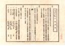 N26062625○明治布告布達○戸長例会筆記(議事録)綴 山形県飽海郡宮内村外戸長役場(現 酒田市)○明治２１年１２月戸長例会・開業医自費施療賞典方上申の件、非常変災届の件ほか１３項○和本古書古文書
