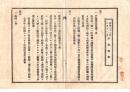 N26062626○明治布告布達○戸長例会筆記(議事録)綴 山形県飽海郡宮内村外戸長役場(現 酒田市)○明治２２年２月戸長例会・埋葬火葬の認許証請求方の件、秣(まぐさ)刈取願及小柴刈取願差出方の件ほか１２項○和本古書古文書
