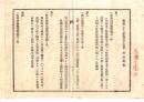 N26062628○明治布告布達○戸長例会筆記(議事録)綴 山形県飽海郡宮内村外戸長役場(現 酒田市)○明治２２年４月戸長例会・産婆伝習所へ集合方の件、私立勧業会開設方の件ほか９項○和本古書古文書
