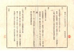 N26062630○明治布告布達○戸長例会筆記(議事録)綴 山形県飽海郡宮内村外戸長役場(現 酒田市)○明治２２年７月戸長例会・町村長例会を毎月十五日と定る件、町村医設置の件ほか１２項○和本古書古文書

